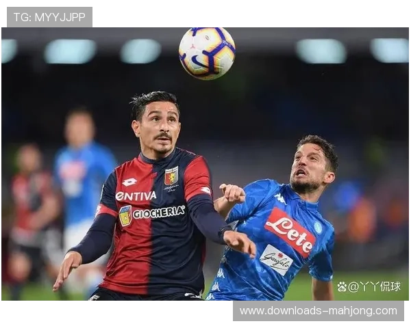 热那亚1-2国米：德罗西战术部署得当，实力差距致命